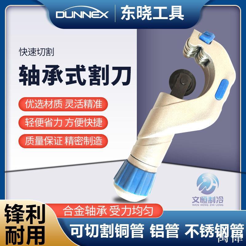 切管器 切管刀 裁管器 塑膠管 水管銅管鐵管鋼管切割 切管鉗 專業剪下 割管器銅管切管器旋轉式割不銹鋼管空調維修手工割刀