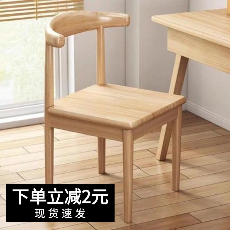 {公司貨 最低價}餐椅仿實木家用書桌椅鋼架辦公椅子餐廳陽臺休閑桌椅牛角椅子