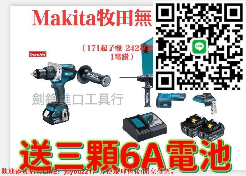 makita 牧田18v dtd173衝擊起子機 日本製起子機 衝擊電鑽 牧田電鎚 鎚鑚 衝擊鑽 牧田18v電池