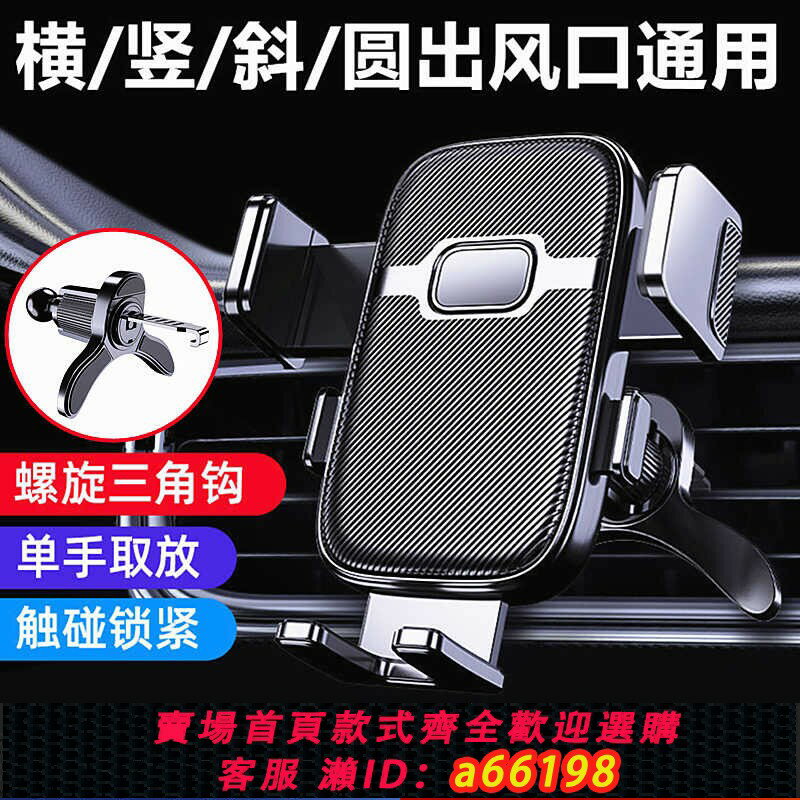 【臺灣公司 可開發票】車載手機支架2025新款汽車出風口螺旋倒掛鉤車內用多功能導航支架