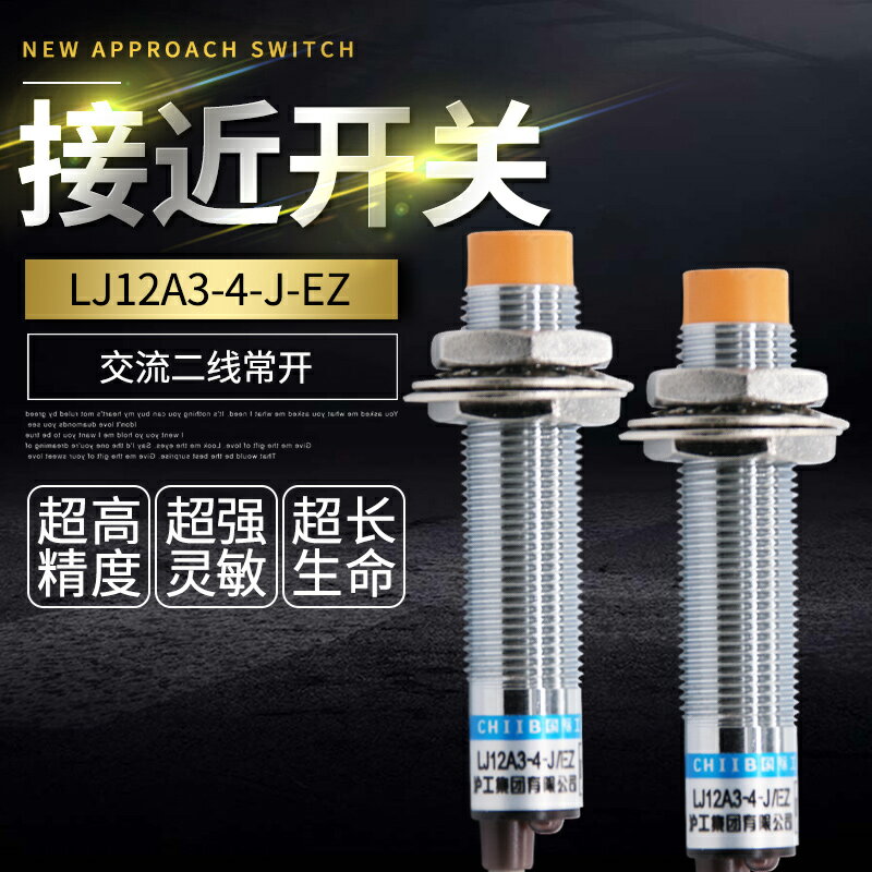 二線接近開關36V金屬感應傳感器M12/M18交流24V 380V兩線常開常閉 0