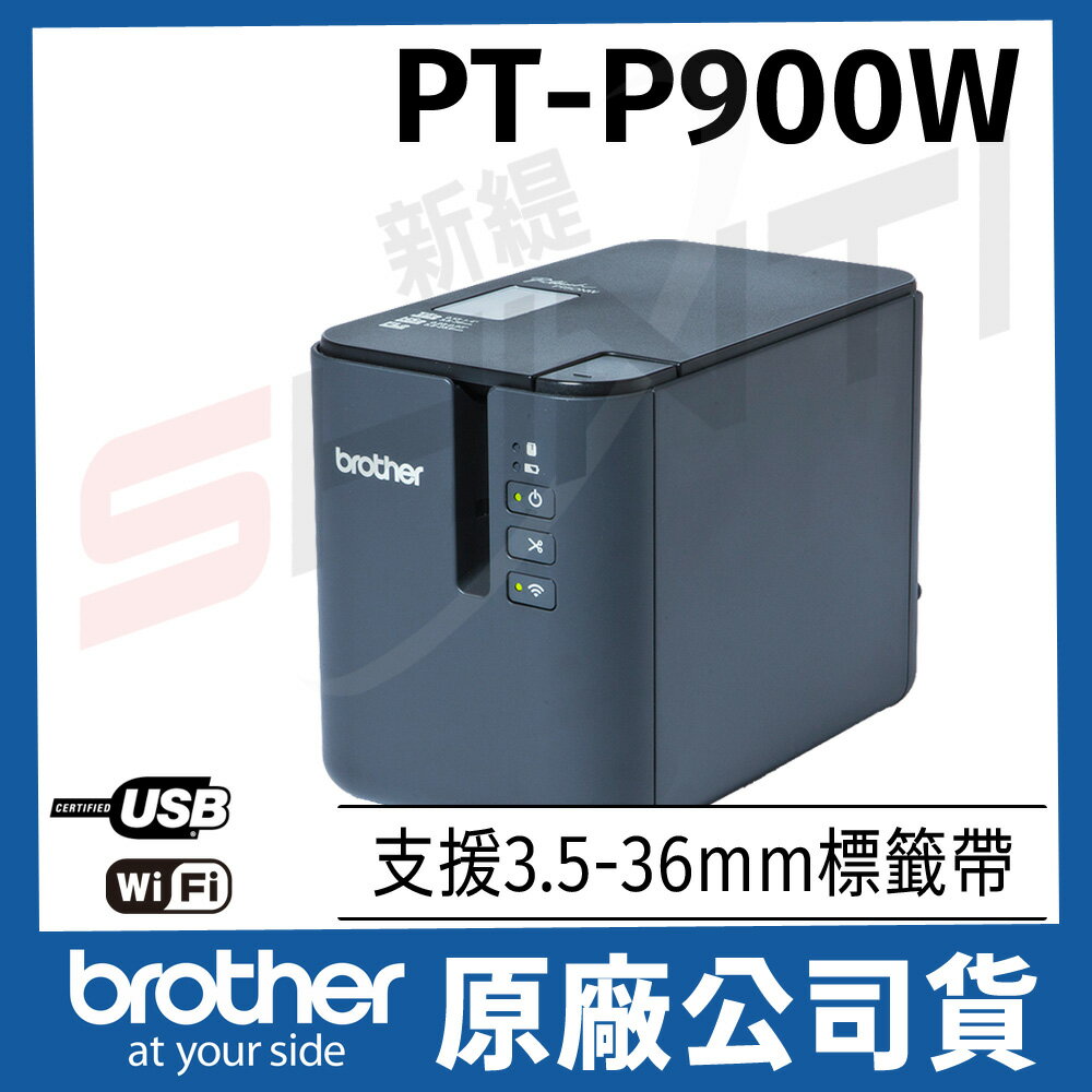 brother PT-P900W 超高速專業級無線標籤機
