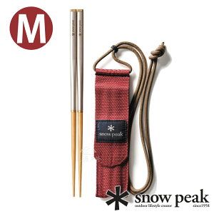 ├登山樂┤日本Snow Peak 和武器組合筷 - 方形 M # SCT-110
