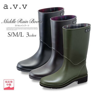 日本製【A.V.V】中高筒時尚雨靴/雨鞋-4058