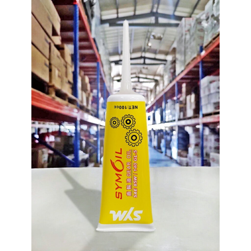 【4%點數】『油工廠』SYM 三陽 原廠 新款 SYMOIL 100cc 85W140 齒輪油 85W-140 牙膏條裝齒輪油【樂天APP下單限定】
