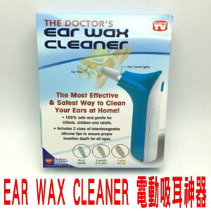 電動旋轉式掏耳機 潔耳器 TV熱銷新品 EAR WAX CLEANER耳朵清潔器 電動安全潔耳器 吸耳器 黏耳器 潔耳器