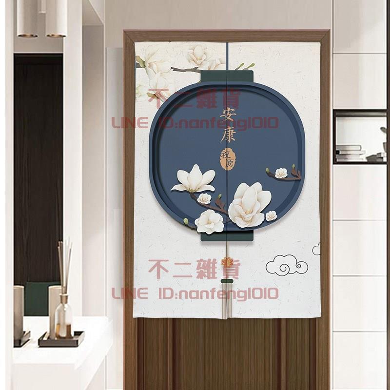 中式門簾隔斷簾夏季防窺家用掛簾廚房半簾遮擋免打孔廁所玄關布簾【不二雜貨】