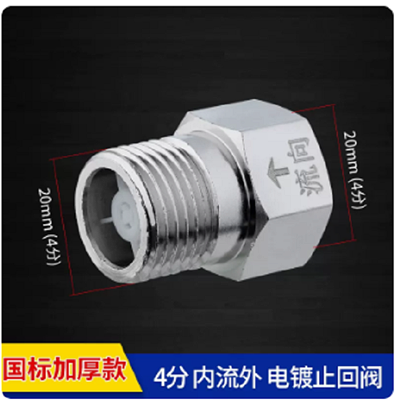 臥立式銅接頭(1入2個 1