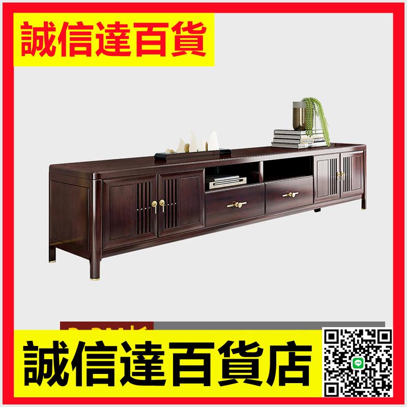 新中式全實木電視櫃茶幾組合客廳輕奢小戶型電視機櫃地櫃家具套裝