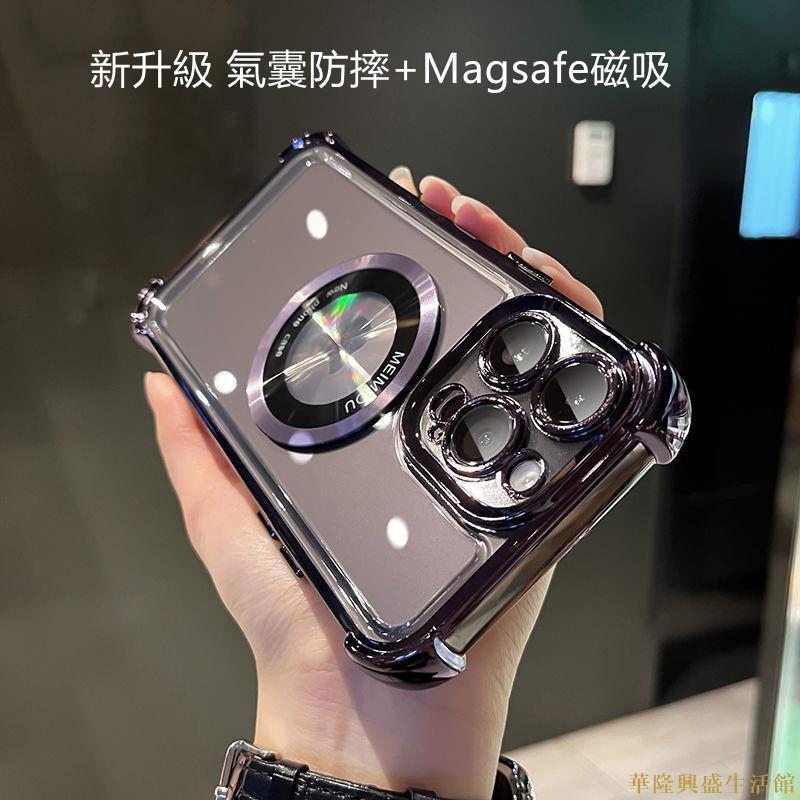 加強型 氣囊防摔手機殼+Magsafe磁吸保護殼 亞克力背板硬殼 適用於 iphone 12 13 14 Pro Max