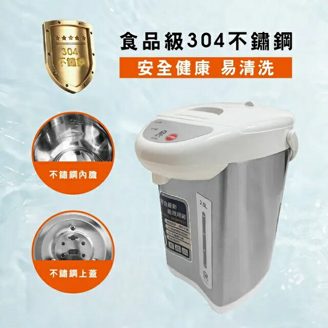 晶工 JK-3425 電動 2.5L 熱水瓶 3