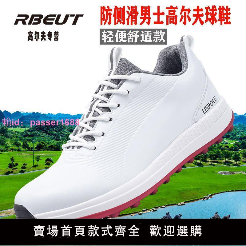 【美國RBEUT】男士高爾夫球鞋透氣防水專業高爾夫球鞋男防滑耐磨