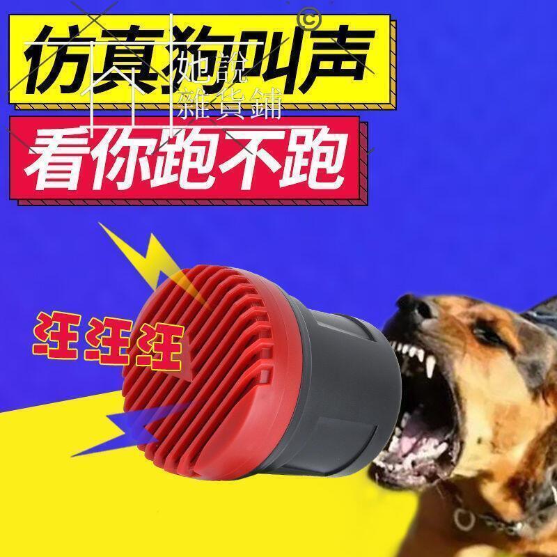 狗叫聲喇叭機車犬叫個性改裝電動車鳴笛聲汽車創意搞笑動物聲音 她說優選