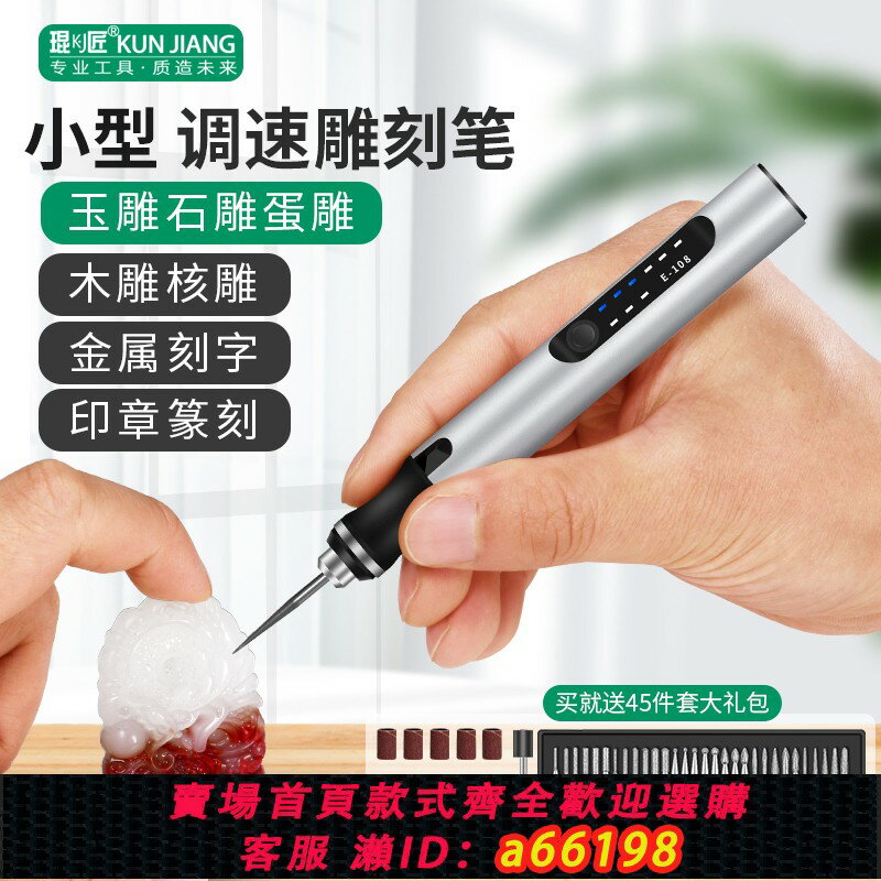 【臺灣公司 可開發票】電動刻字筆玉石金屬雕刻機小型鐳射打標機充電蛋雕核雕雕刻筆工具