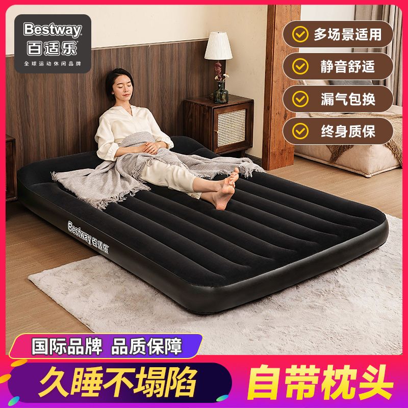 【164.5萬人收藏該品牌】Bestway充氣床墊折疊氣墊床雙人家用單人加大簡易便攜加厚充氣床-享樂