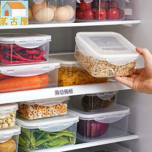 家用冰箱專用保鮮盒食品密封儲物盒廚房蔬菜穀物盒水果蔬菜收納盒