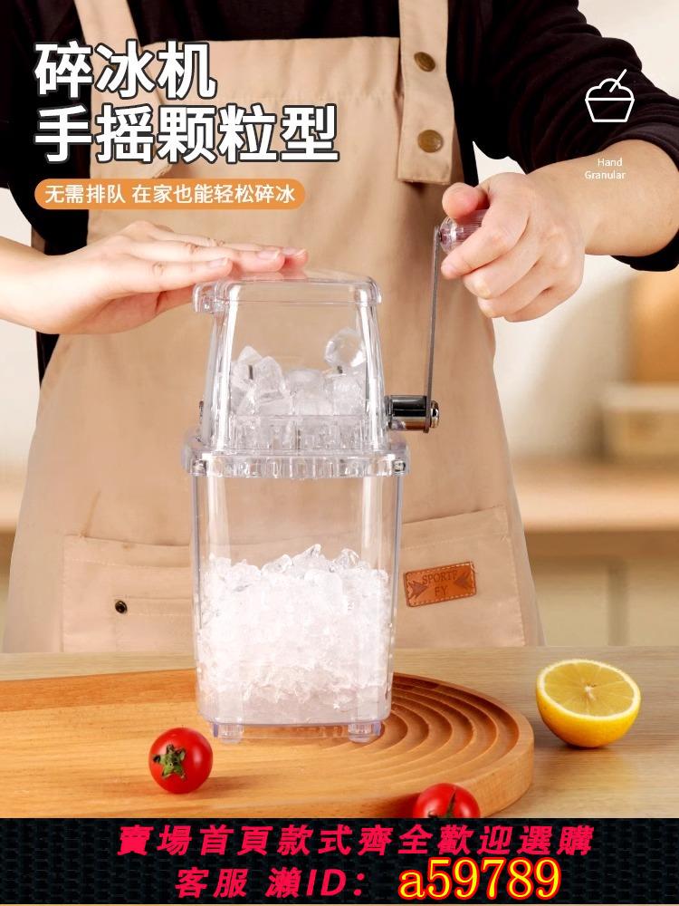 【臺灣公司 可打統編】刨冰機家用小型冰沙機顆粒沙冰碎冰神器商用擺攤雹冰機手動碎冰機