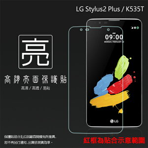 亮面螢幕保護貼 LG Stylus 2 Plus K535T 保護貼 軟性 高清 亮貼 亮面貼 保護膜 手機膜
