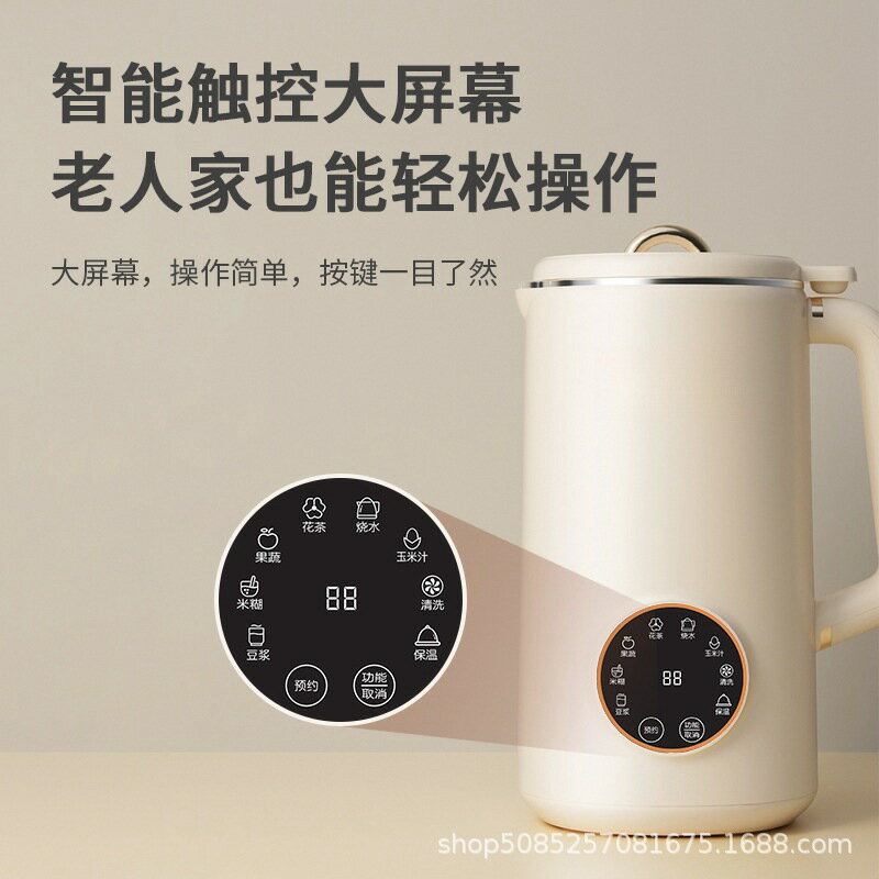 跨境110V智慧豆漿機家用多功能小型便攜榨汁機全自動輔食破壁機