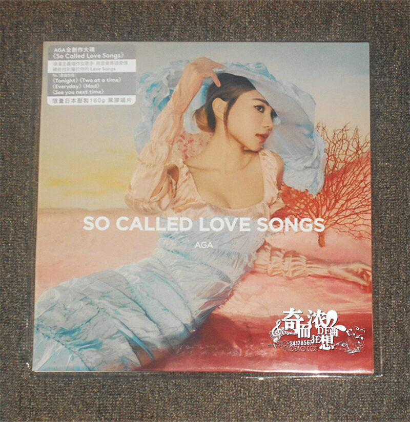AGA 江海迦 SO CALLED LOVE SONGS 黑膠唱片LP 初回特別版