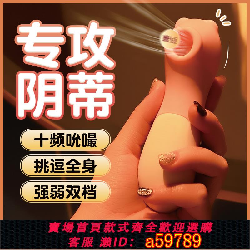 【臺灣公司 可打統編】吮吸玩具情趣用品自慰器女生陰蒂刺激秒高潮神器不插入式允吸跳蛋