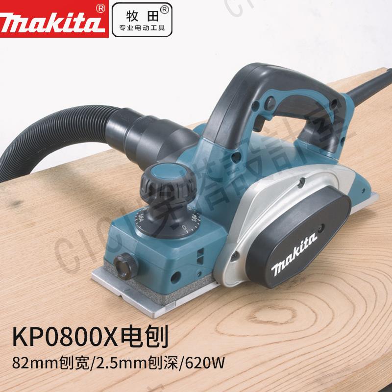 牧田電刨M1902大功率木工刨電動M1901大功率電刨KP0800X菜板82MM【亞德機械五金家居】