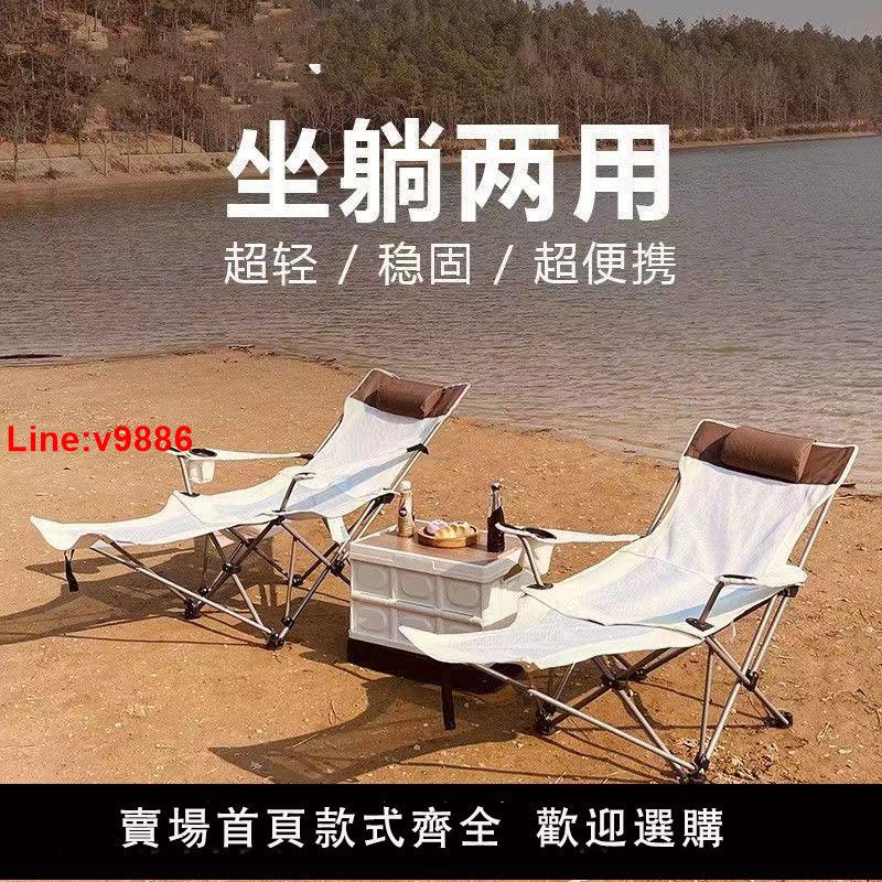 【臺灣公司 超低價】車載椅子兩用便攜式靠背椅沙灘椅釣魚椅辦公室午休椅戶外折疊椅子