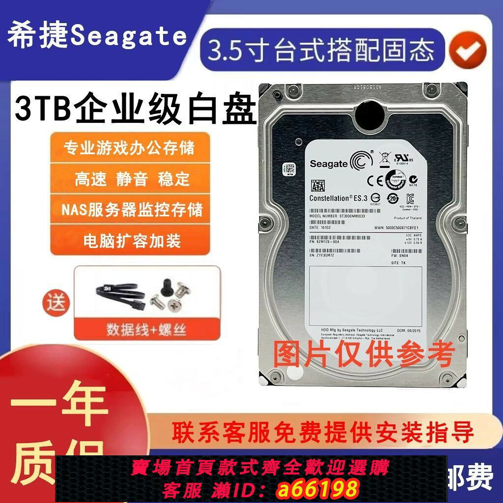 【台灣公司 可開發票】希捷128快取企業級4t機械硬碟2TB臺式機電腦NAS儲存1TB遊戲硬碟3T