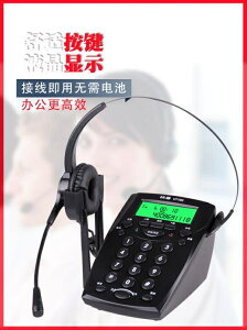耳麥 杭普 VT780電話耳機客服耳麥外呼座機頭戴式話務員電話機電銷專用 開發票