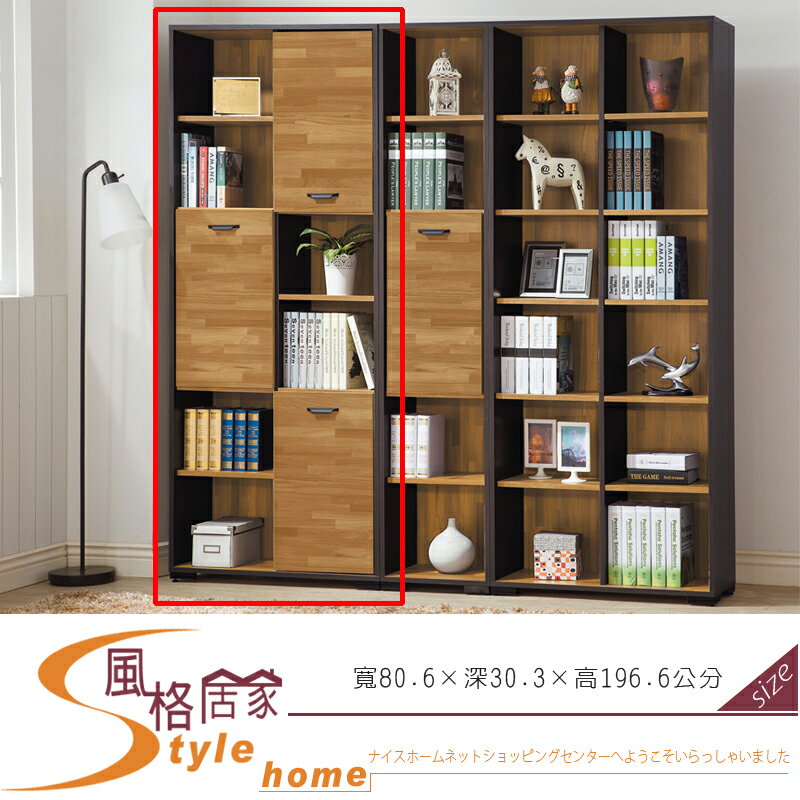《風格居家Style》萊雅集層木2.7尺三門書櫃 402-001-LG