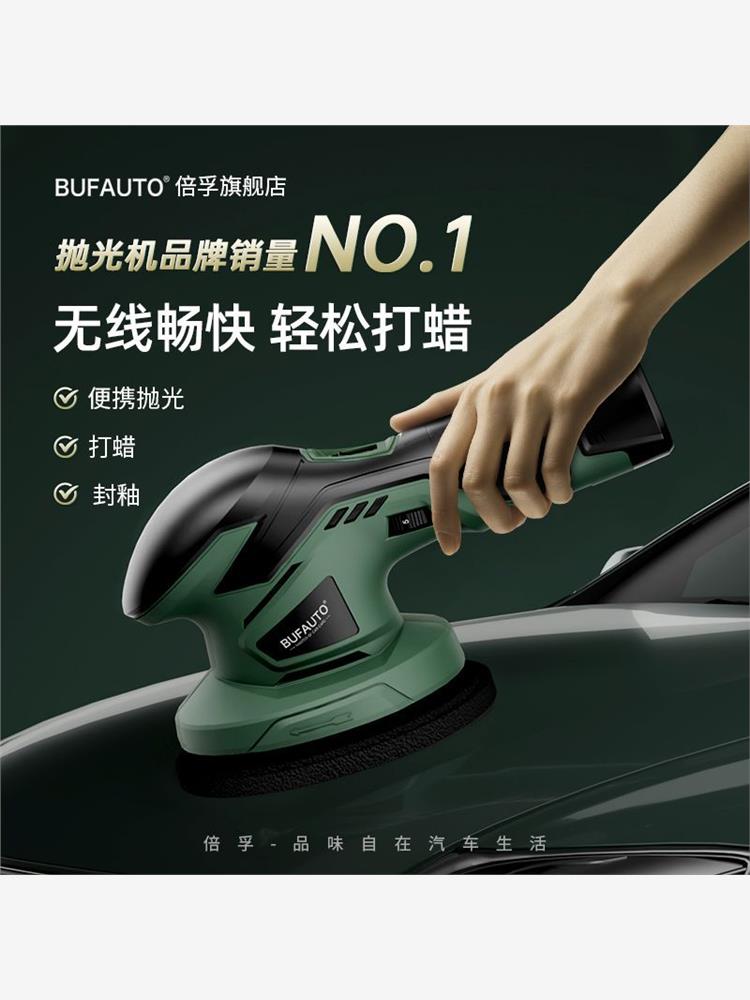【臺灣公司 可開發票】倍孚12V電動無線充電打蠟機拋光機汽車打磨地板家用瓷磚修復劃痕