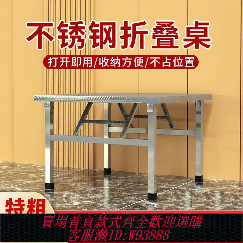 {臺灣公司貨 可打統編}不銹鋼折疊桌餐桌家用宿舍出租房吃飯桌寫字學習桌擺攤便攜小方桌