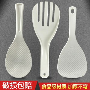打飯勺不沾米飯 盛飯勺 家用塑料不粘可立式鏟子鏟勺子