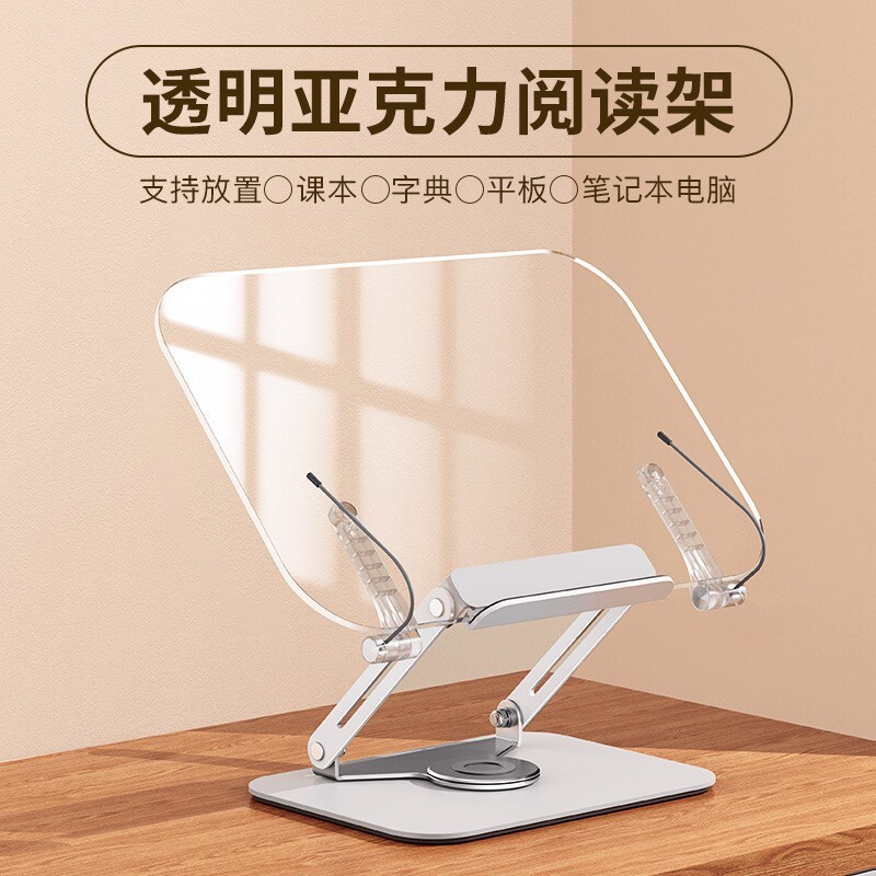 快速出貨 多功能讀書支架桌面升降亞克力讀書架兒童閱讀架電腦支架閱讀書架