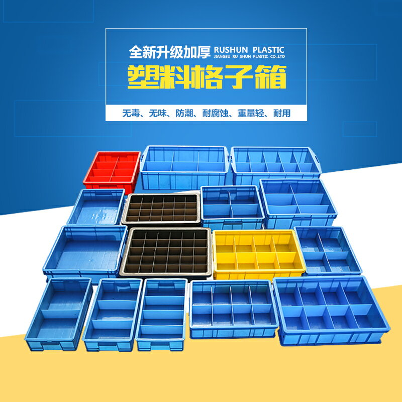 螺絲零件收納盒 長方形塑料零件收納盒多格盒螺絲工具分類整理盒子配件分格周轉箱【XXL12676】