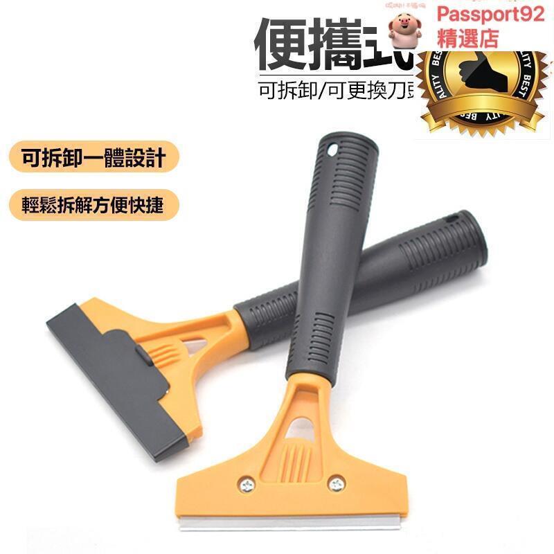 【全球優品匯】萬用清潔刮刀 桌布刮刀 玻璃刮刀 油漆刮刀 煎臺刮刀 刮刀 多功能清潔工具 油灰刀 牆面清潔 刮刀 墊片