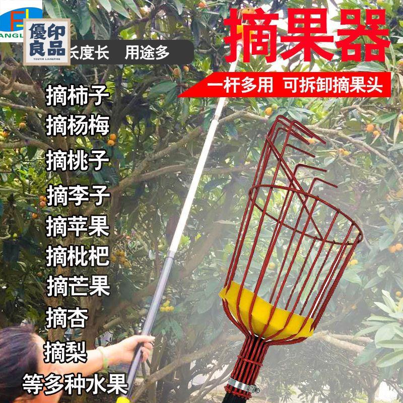 摘果神器 高空摘果器 強力高空摘果器專用柿子楊梅採摘神器勾果器採果伸縮桿農用多功能免運/可開發票 工廠直銷 特價出 y5418
