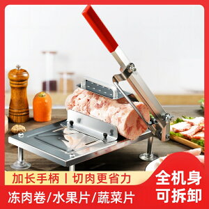 切菜神器家用多功能切菜機可調厚度不銹鋼廚房切凍肉機器肉切片器 全館85折！