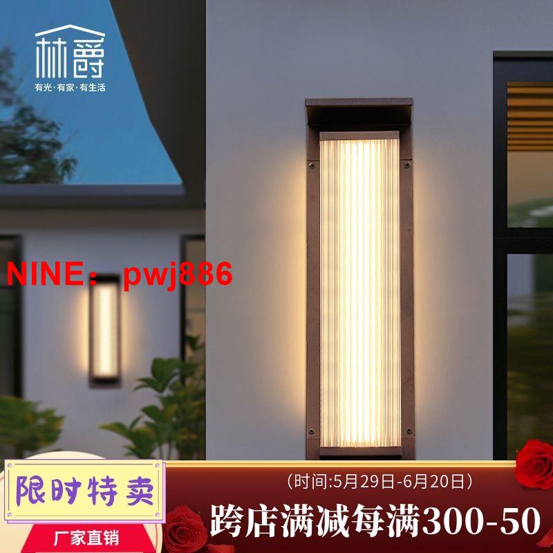 [臺灣公司貨 可開發票]太陽能戶外防水壁燈現代簡約別墅花園陽臺室外大門口景觀圍墻燈