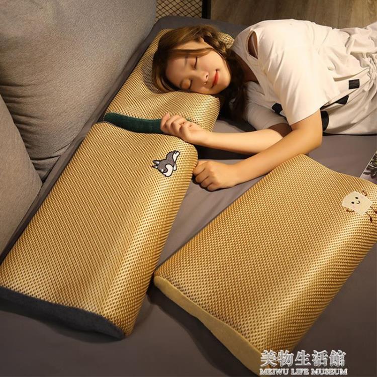 夏季涼席枕頭帶枕套可愛記憶棉護頸椎助睡眠透氣宿舍學生睡覺專用