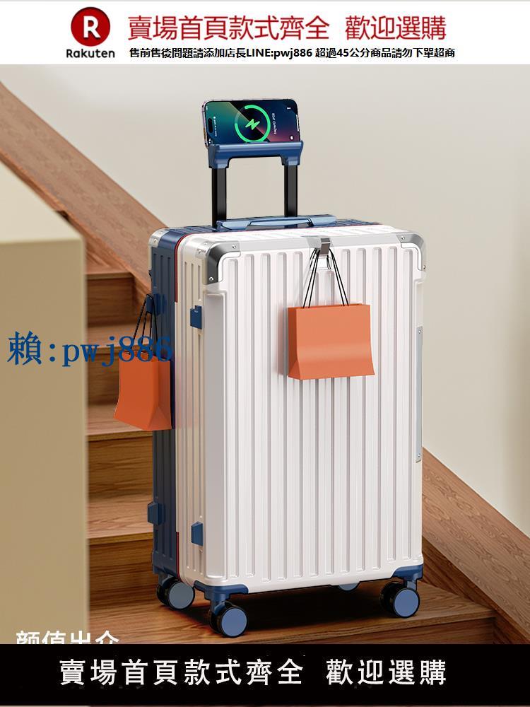 【高品質超低價】行李箱2025新款女大容量拉桿箱男結實耐用旅行箱登機密碼箱學生28