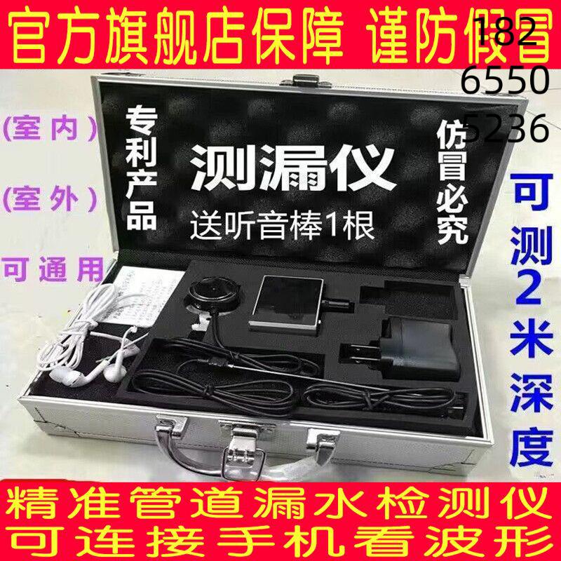 【高品質超低價】BO-CL02管道測漏儀高精度漏水檢測儀地暖查漏水聽漏儀PVC管