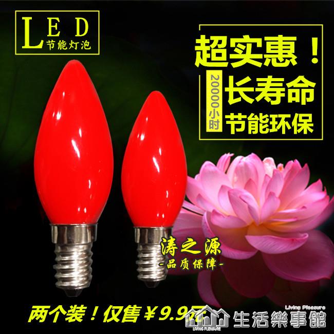LED紅色蠟燭燈泡小螺口佛龕供佛拜佛財神燈長明神臺蓮花燈e12E14 雙11全館免運
