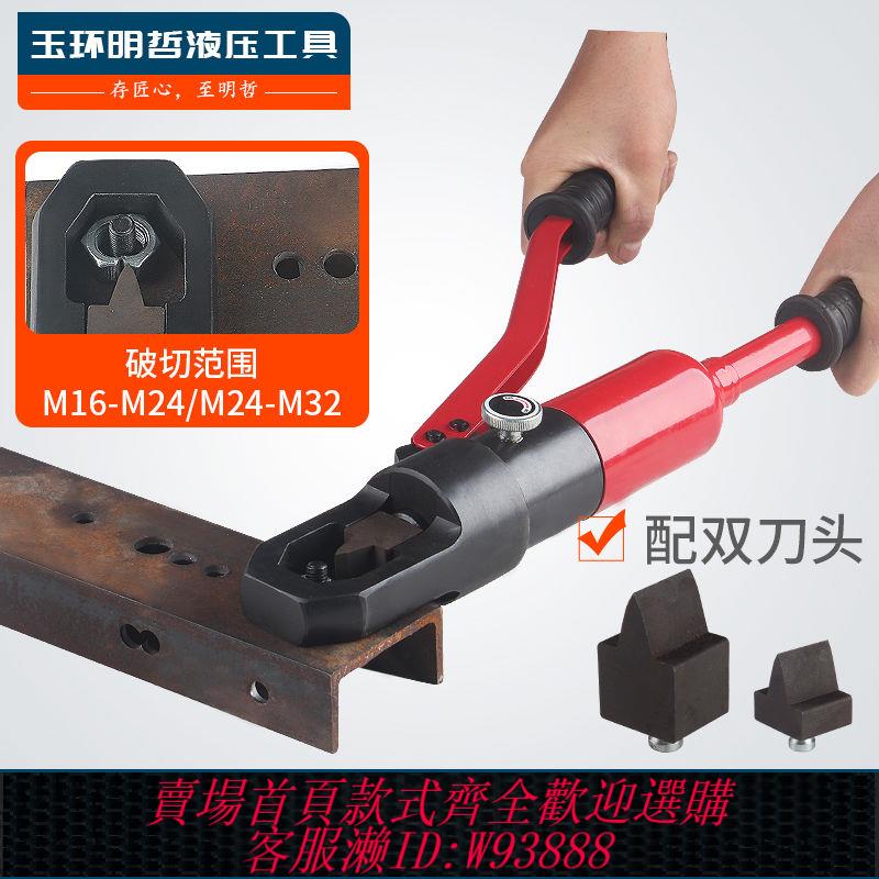 螺母破切器 螺母破切器 螺帽破開器 螺帽破碎機 HYNC-2432A螺絲取出器劈開器