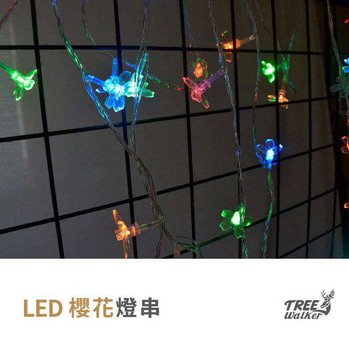 【Treewalker露遊】 LED櫻花燈串-彩光 燈條 造景燈 插電款 10公尺 櫻花燈 露營燈 燈飾 裝飾燈