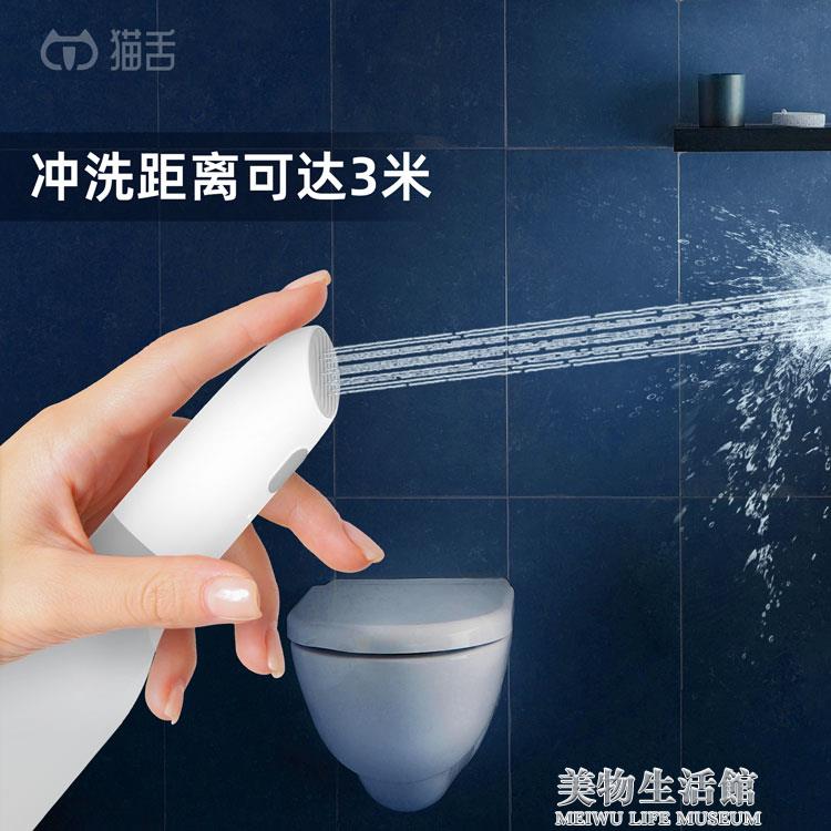 小米生態鏈 貓舌洗洗樂便攜充電洗屁屁神器私處清洗器肛門沖洗器【摩可美家】