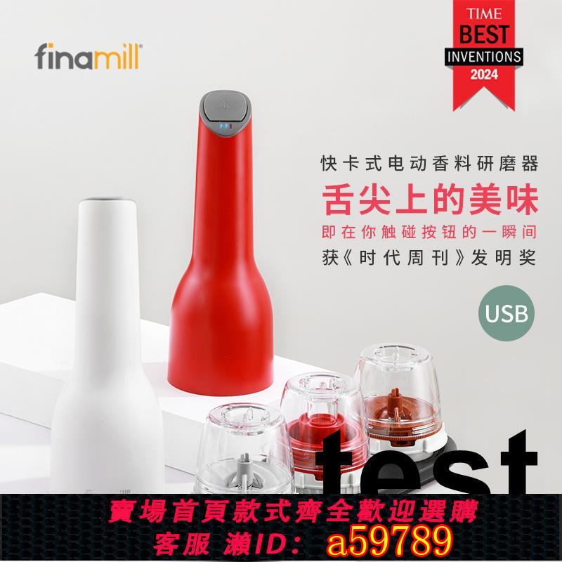 【臺灣公司 可打統編】【充電款】finamill快卡式電動香料廚房研磨器 胡椒/海鹽 明星款
