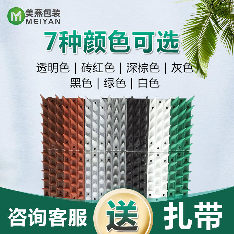 【咨詢客服應有盡有】熱銷 防鳥刺陽臺防貓刺釘室外花園屋頂防爬隔離刺圍欄驅鳥刺防鴿子神器 2