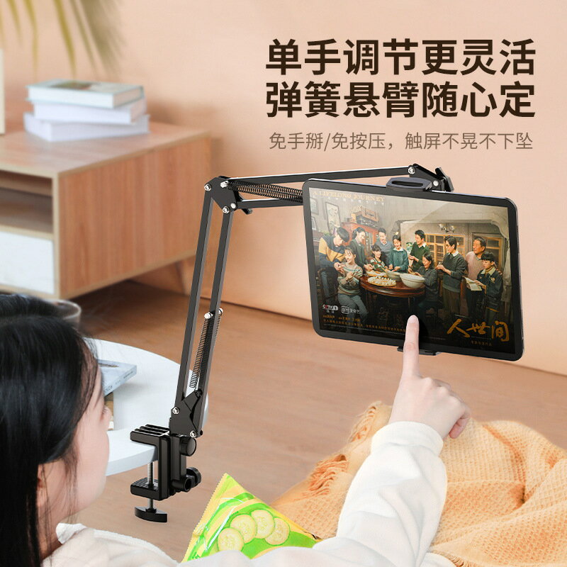 快速出貨 定製手機支架懶人平板支架床上床頭桌面專用固定旋轉懸臂支架