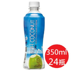 【宅配免運】KOH COCONUT酷椰嶼100%椰子汁350ml/24瓶